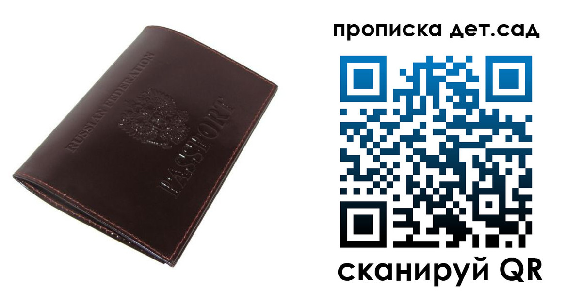 прописка гарантия в Новотроицке