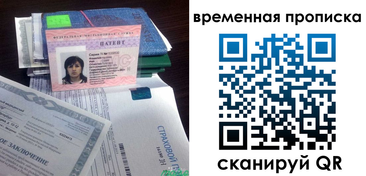 временная регистрация в квартире в Новотроицке