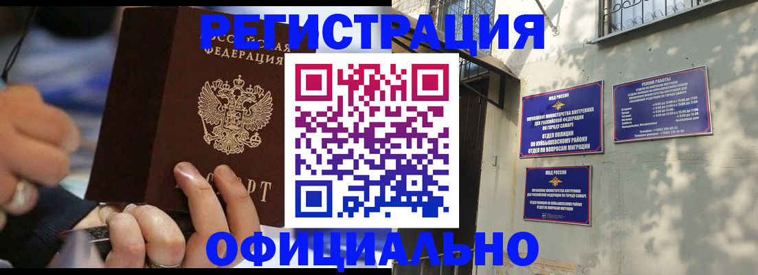 временная регистрация поиск в Новотроицке