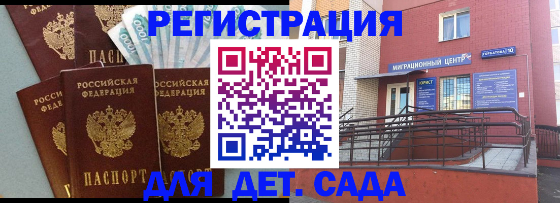 временная регистрация гарантия в Новотроицке