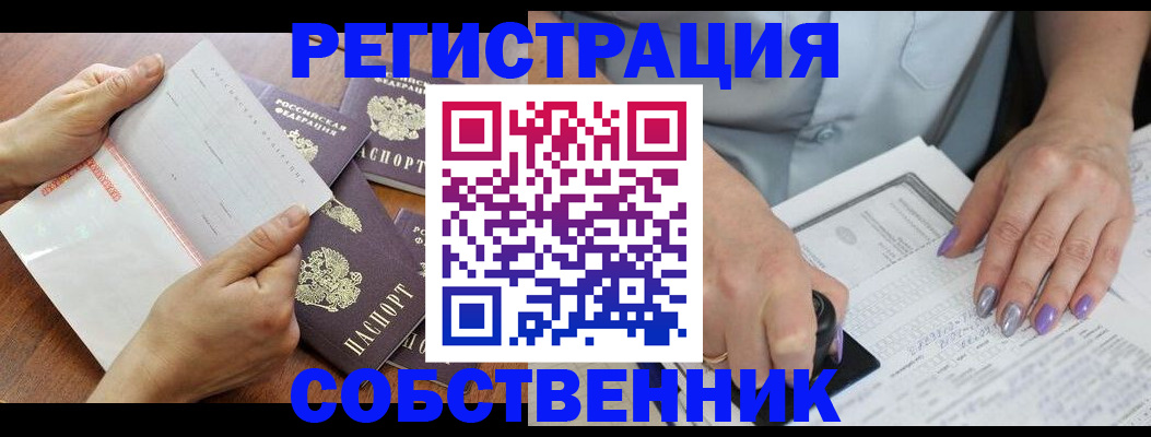 регистрация в Новотроицке