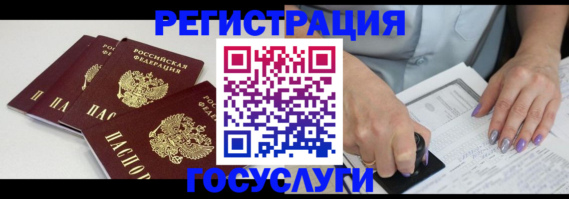 прописка от собственника в Новотроицке
