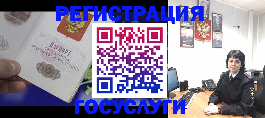 временная регистрация в Новотроицке