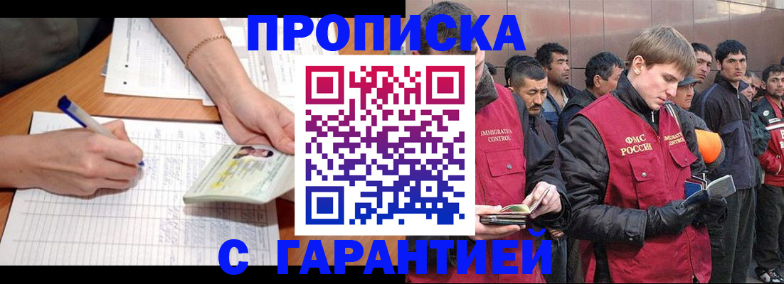регистрация в Новотроицке