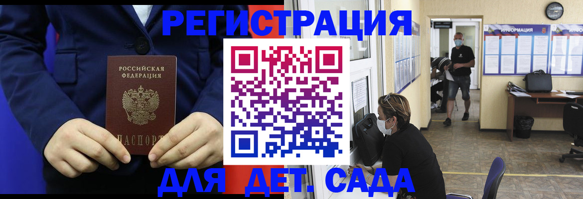 регистрация для школы в Новотроицке